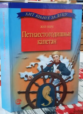 Petnaestogodišnji kapetan - Žil Vern