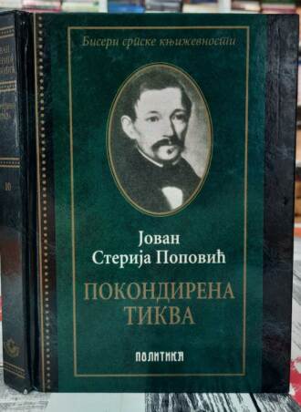 Pokondirena tikva - Jovan Sterija Popović