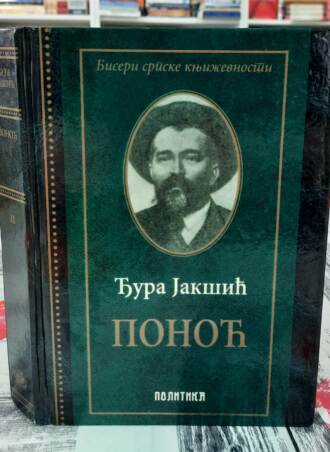 Ponoć - Đura Jakšić