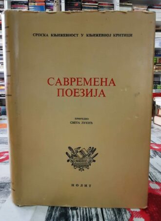 Savremena poezija - Sveta Lukić