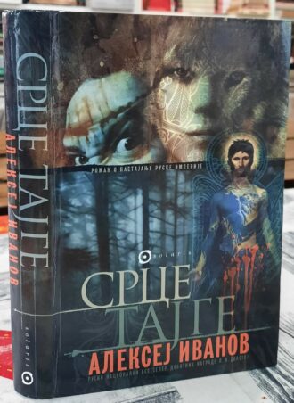 Srce tajge - Aleksej Ivanov