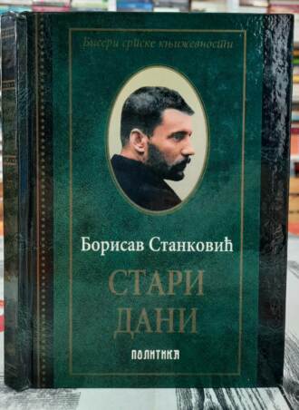 Stari dani - Borisav Stanković