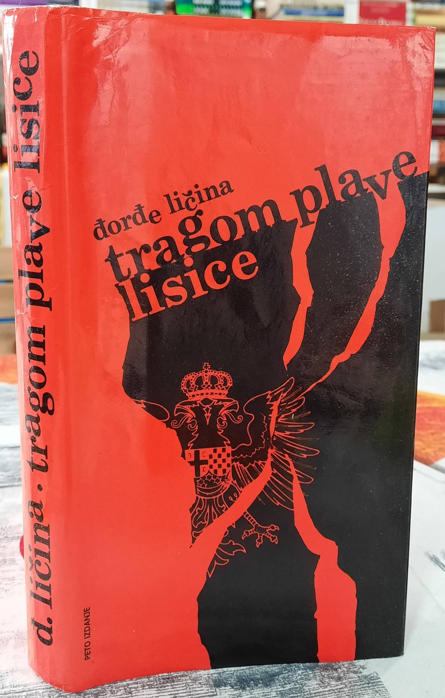 Tragom plave lisice - Đorđe Ličina