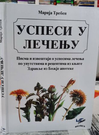Uspesi u lečenju - Marija Treben
