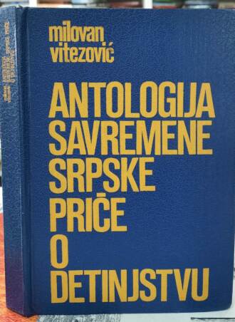 Antologija savremene srpske priče o detinjstvu - Milovan Vitezović