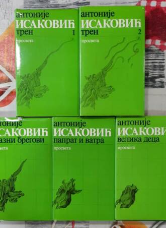 Antonije Isaković 1 - 5