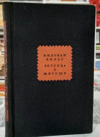 Legenda o Njegošu - Milovan Đilas