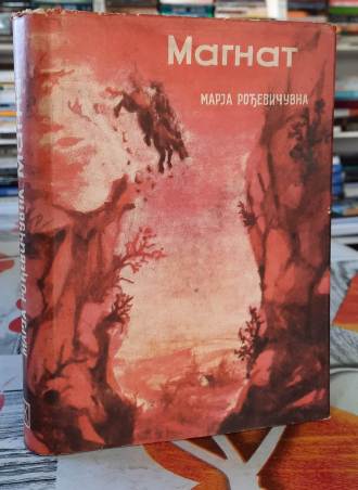 Magnat Devajtis - Marja Rođevičuvna