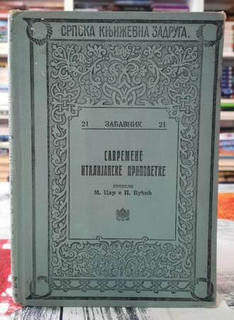 Savremene italijanske pripovetke - M. Car P. Bućić