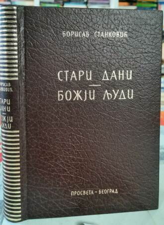 Stari dani - Božji ljudi - Borisav Stanković