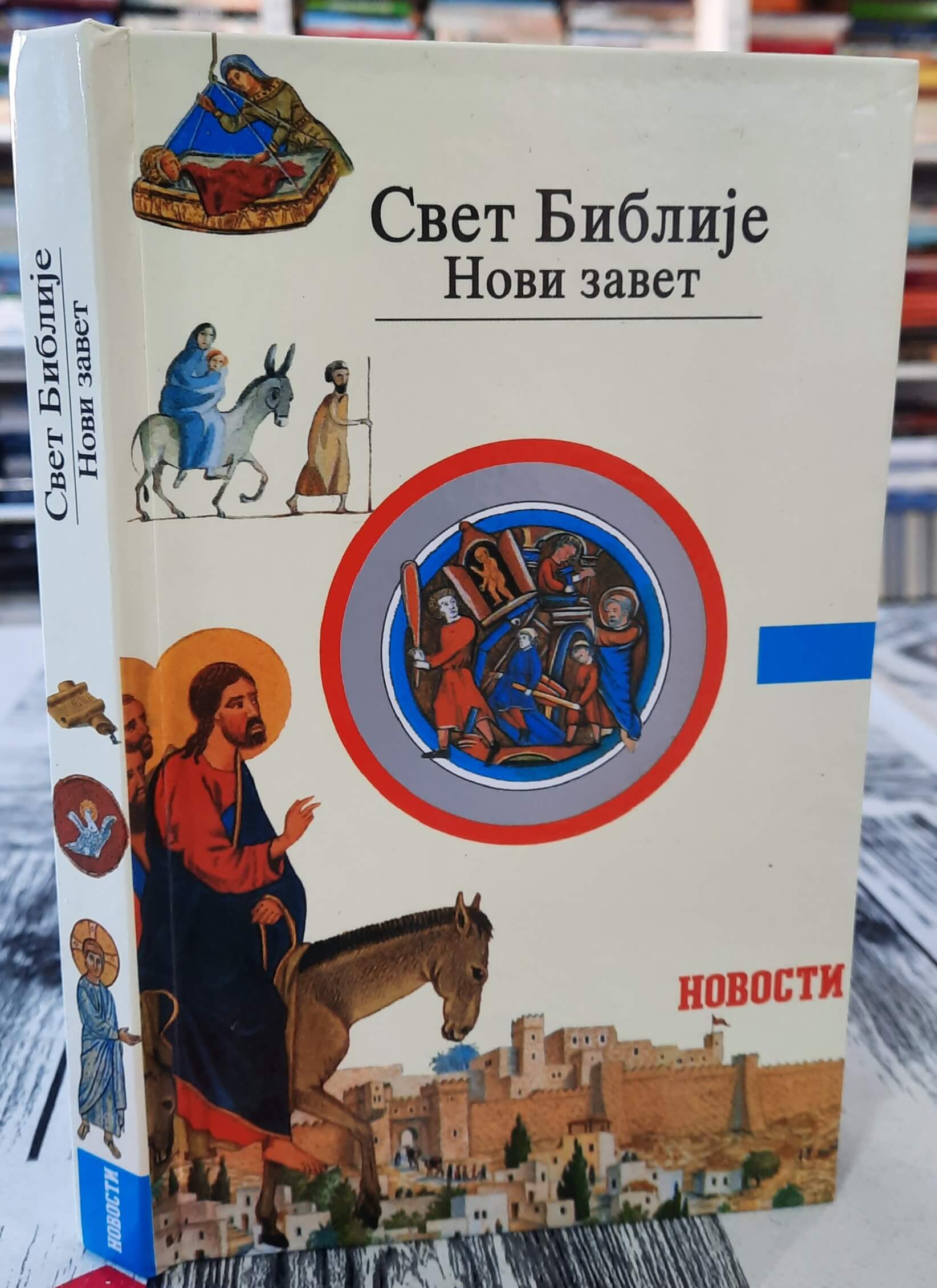Svet biblije - Novi zavet