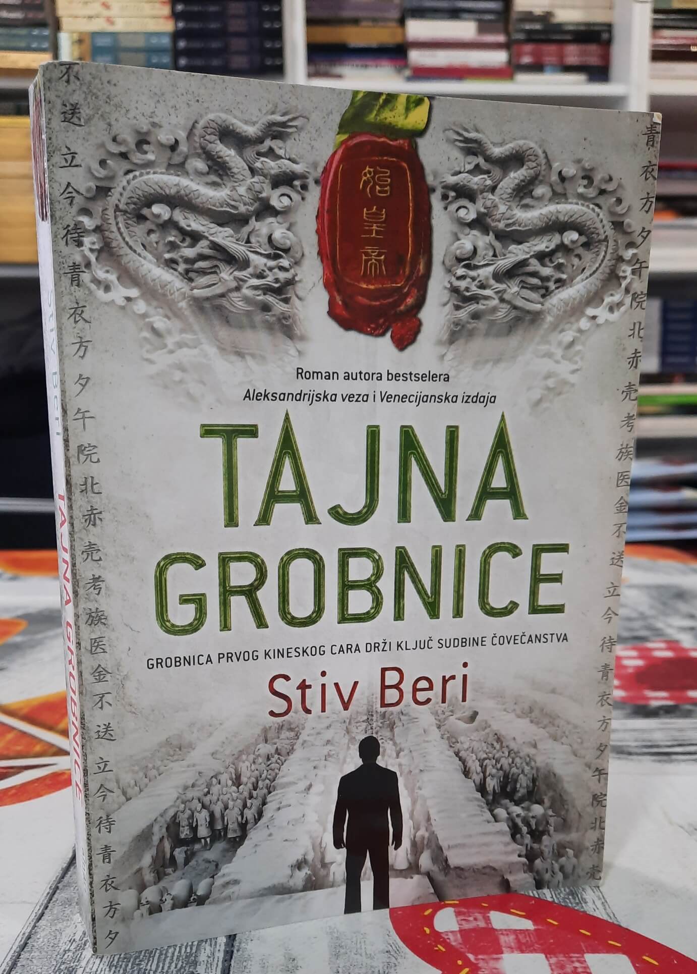 Tajna grobnice - Stiv Beri