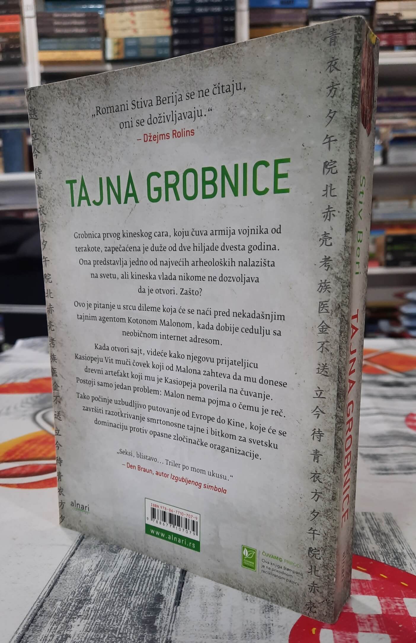 Tajna grobnice - Stiv Beri