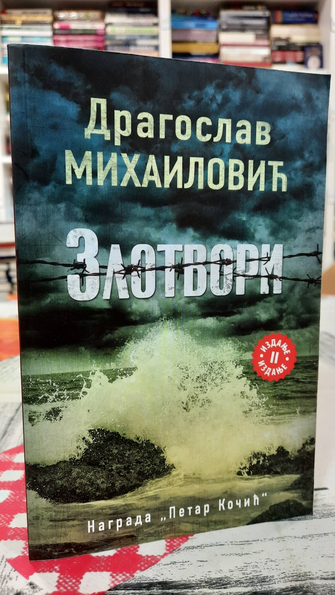 Zlotvori - Dragoslav Mihailović