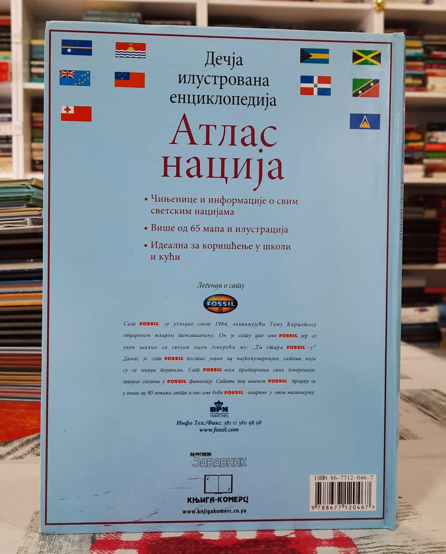 Atlas nacija - Dečja ilustrovana enciklopedija