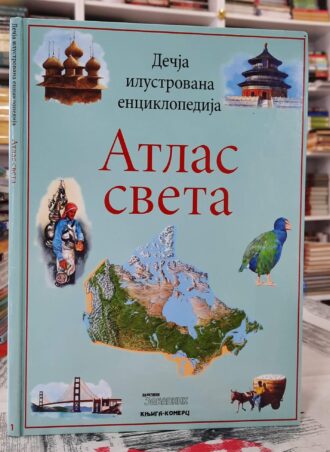 Atlas sveta - Dečja ilustrovana enciklopedija