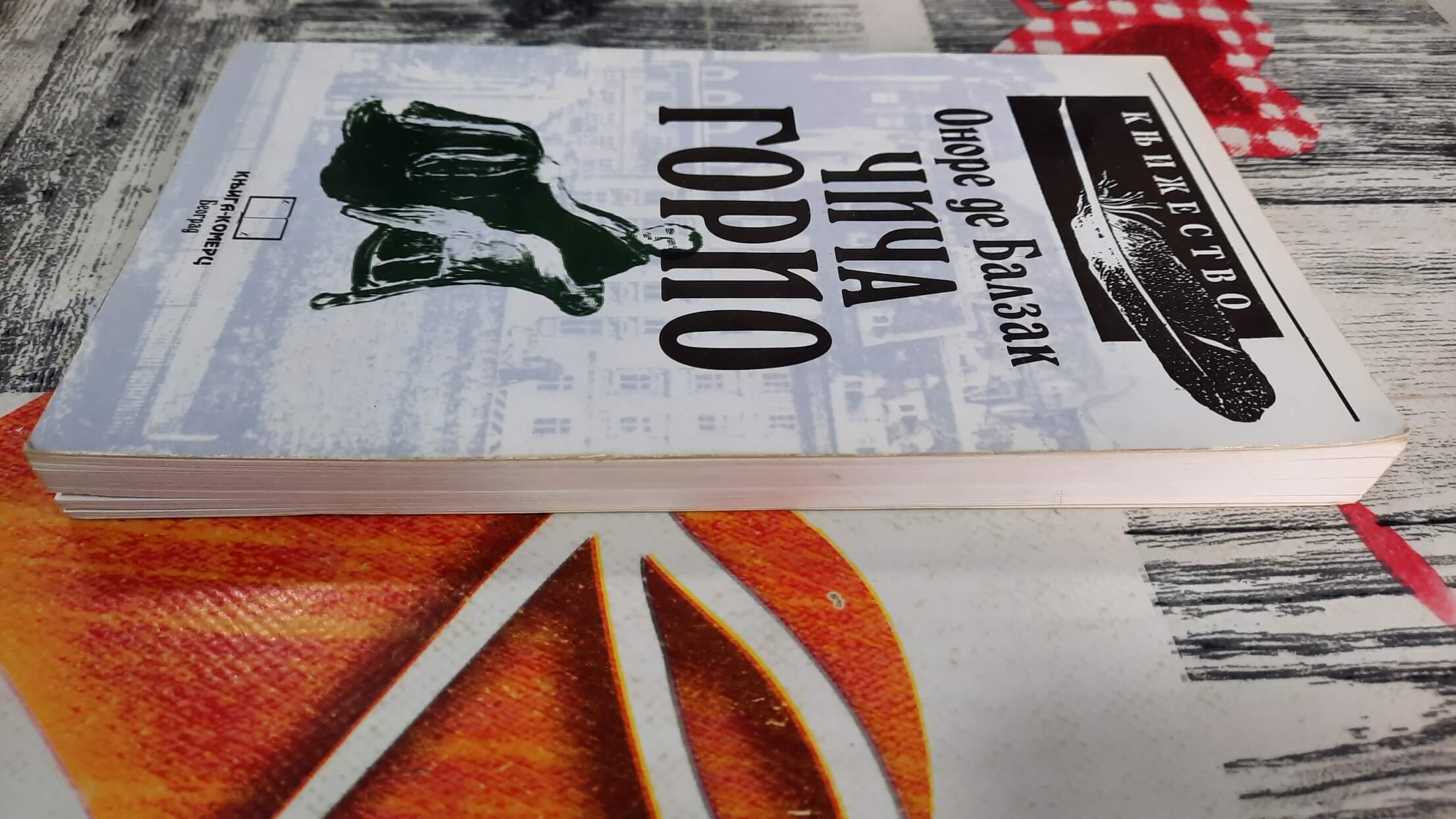 Čiča Gorio - Onore de Balzak