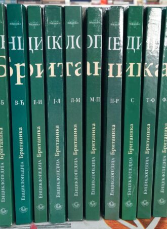 Enciklopedija Britanika 1 - 10