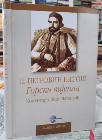 Gorski vijenac - Petar Petrović Njegoš