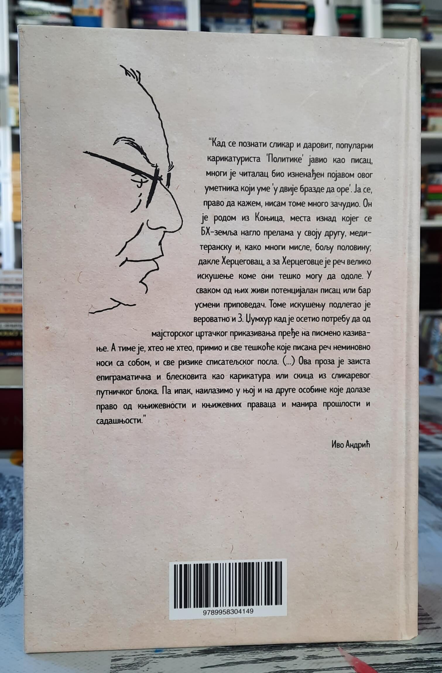 Izabrana dela - Zuko Džumhur