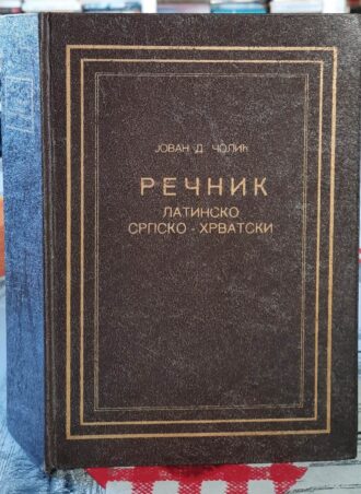 Latinsko srpsko - hrvatski rečnik - Jovan D. Čolić