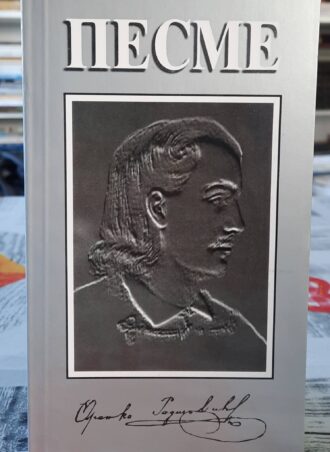 Pesme - Branko Radičević