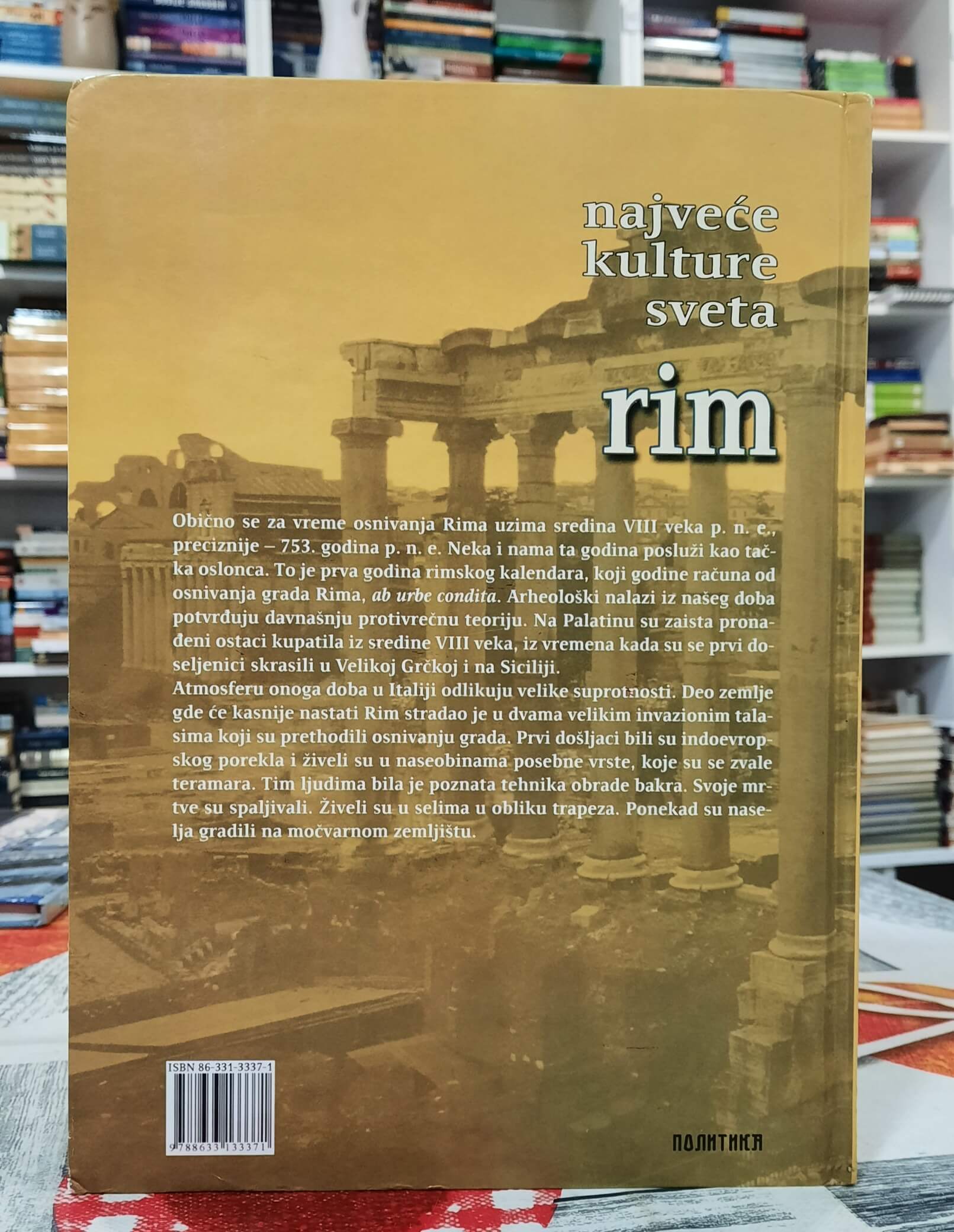 Rim - Najveće kulture sveta