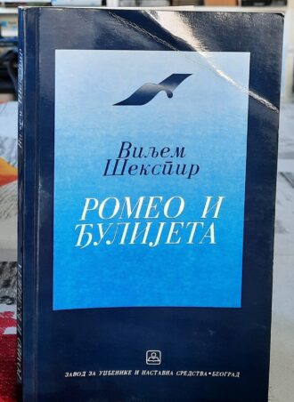 Romeo i Đulijeta - Viljem Šekspir