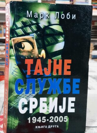Tajne službe Srbije 1945 - 2005 II knjiga- Mark Lobi