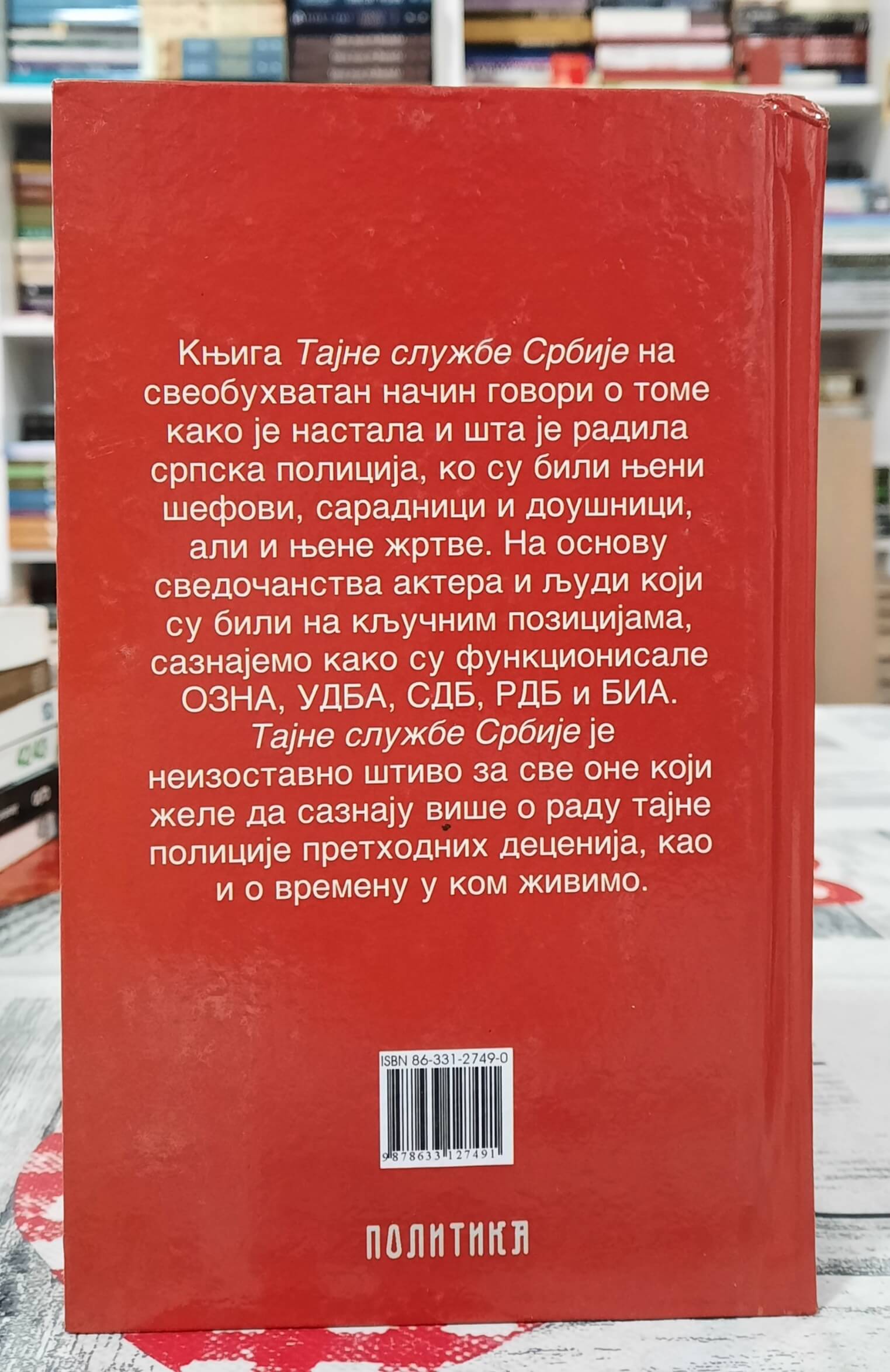 Tajne službe Srbije 1945 - 2005 II knjiga- Mark Lobi