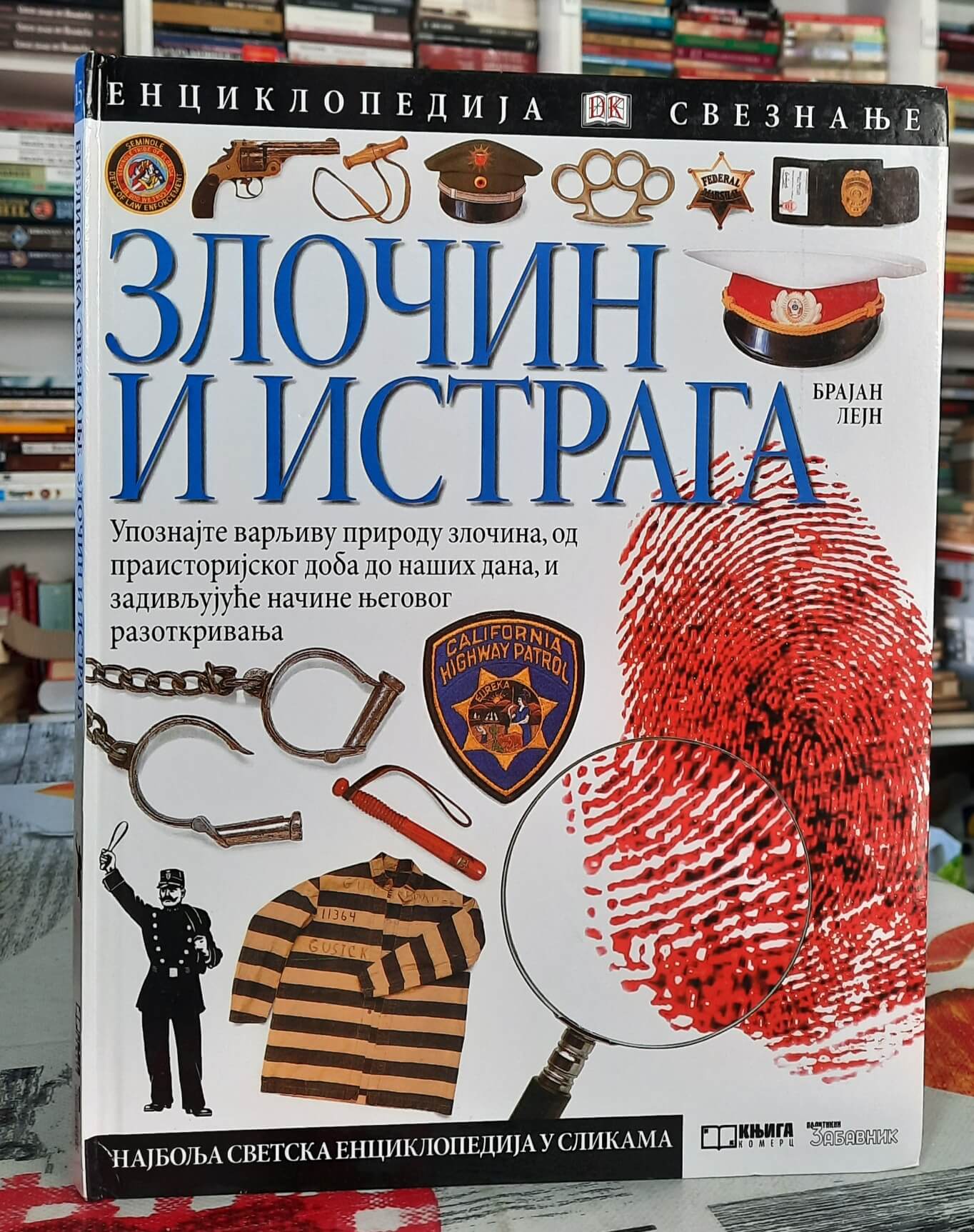Zločin i istraga - Brajan Lejn