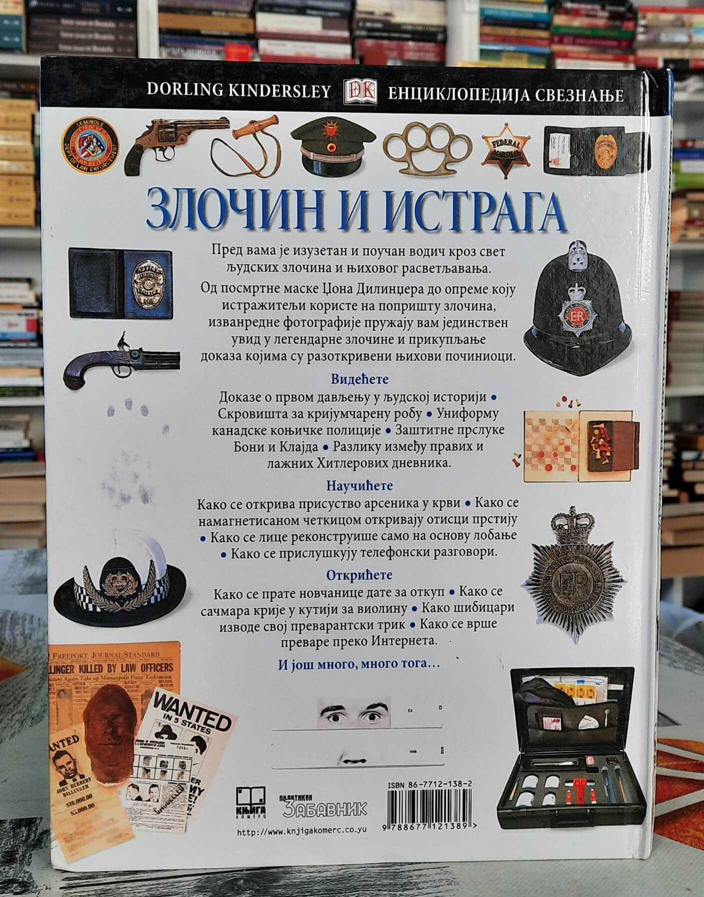 Zločin i istraga - Brajan Lejn