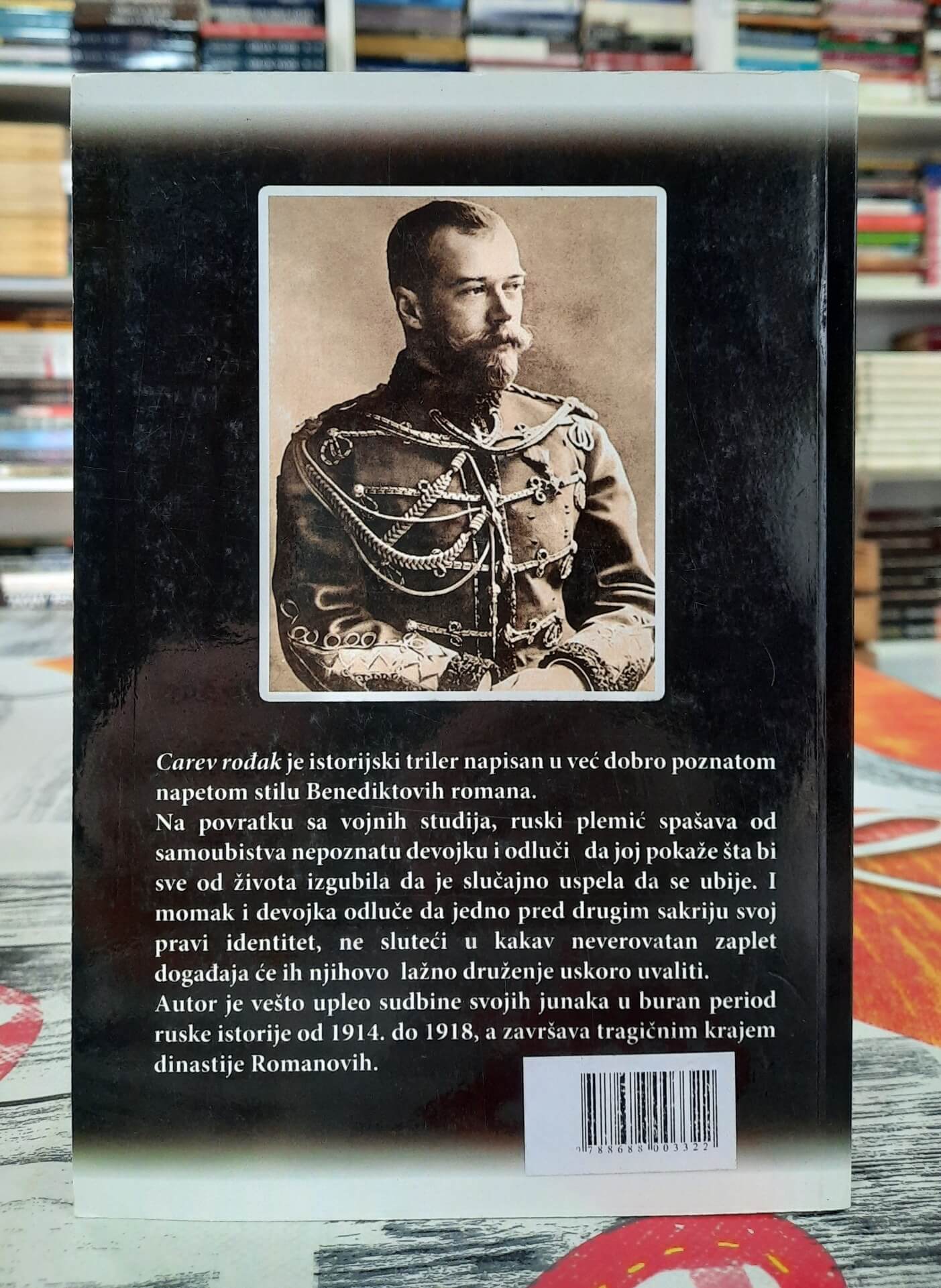 Carev rođak - B. D. Benedikt