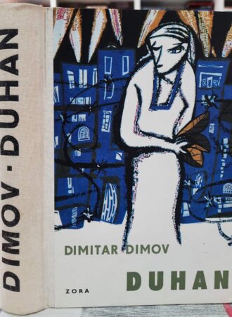 Duhan - Dimitar Dimov