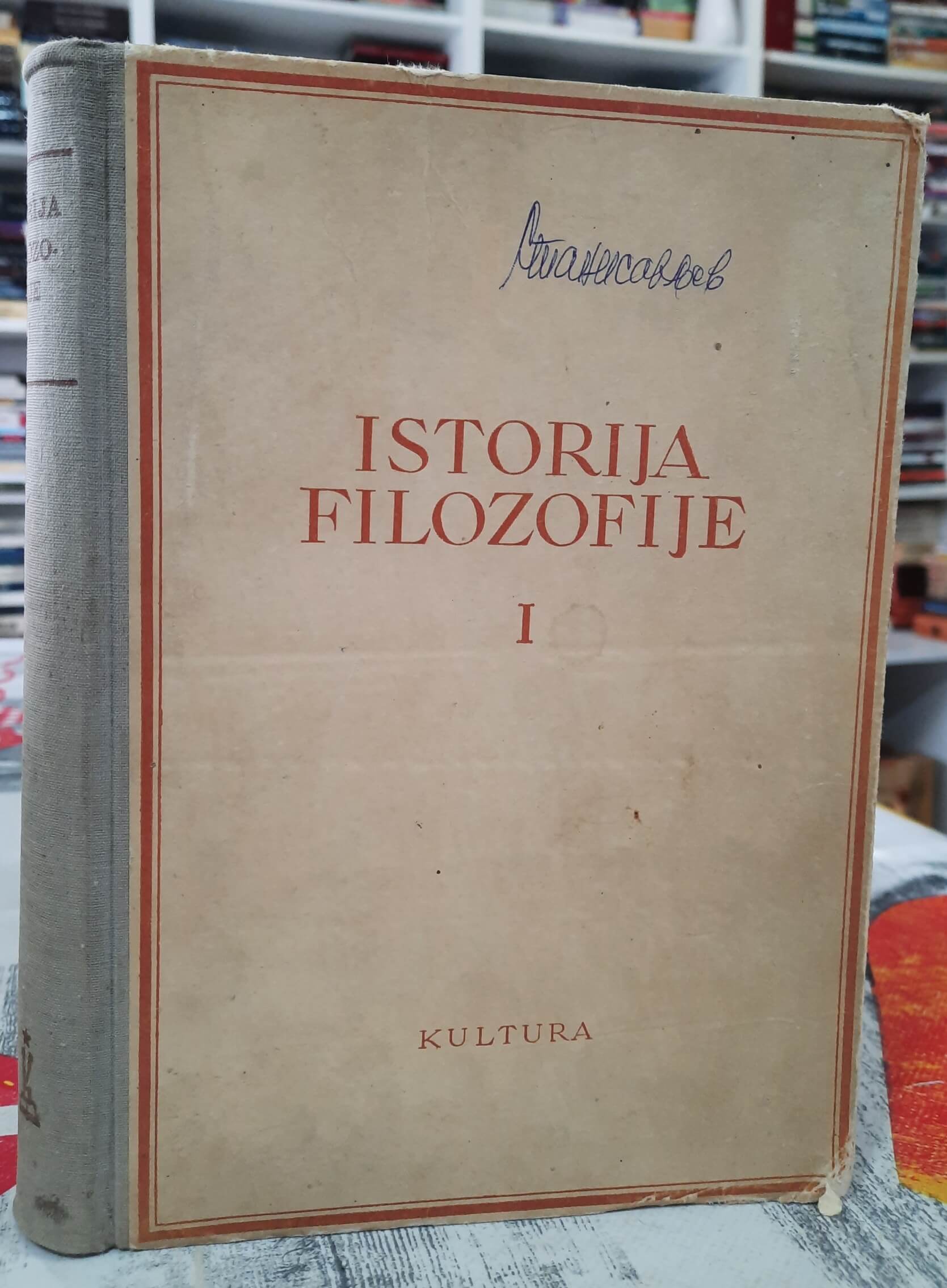 Istorija filozofije I