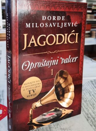 Jagodići Oproštajni valcer I - Đorđe Milosavljević