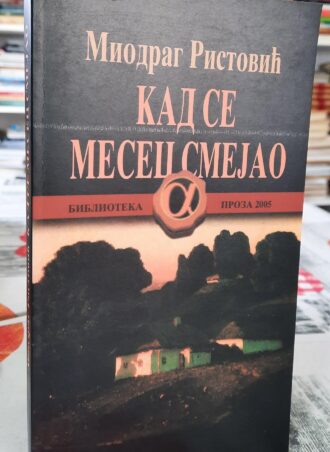 Kad se mesec smejao - Miodrag Ristović