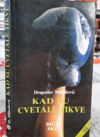 Kad su cvetale tikve - Dragoslav Mihailović