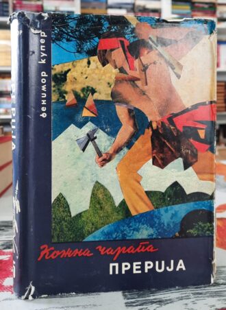 Kožna čarapa Prerija - Fenimor Kuper