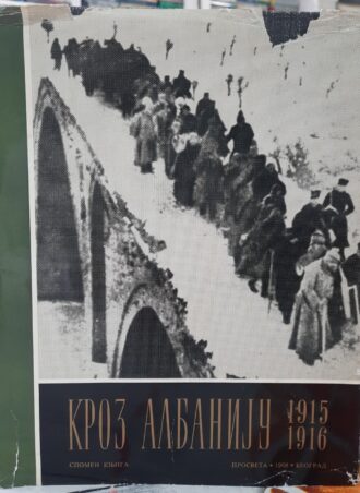 Kroz Albaniju 1915 - 1916