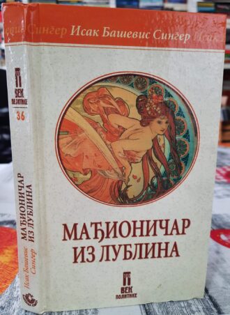Mađioničar iz Lublina - Isak Baševisa Singer