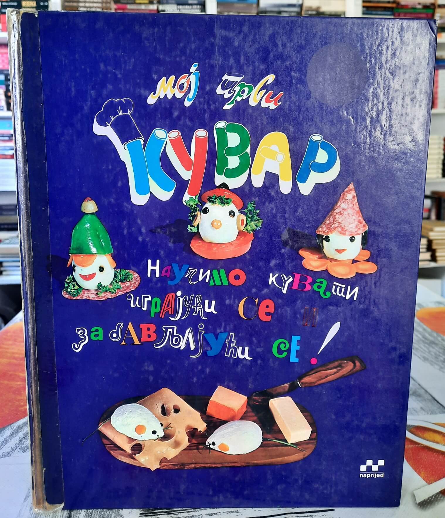 Moj prvi kuvar