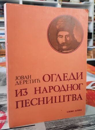 Ogledi iz narodnog pesništva - Jovan Deretić