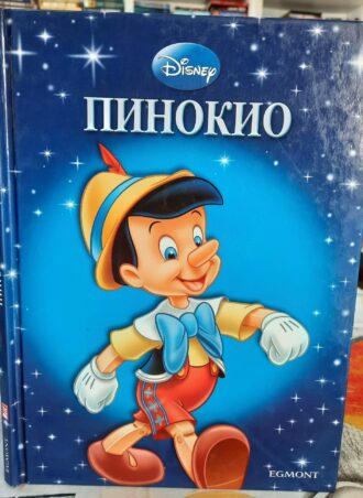 Pinokio - Disney