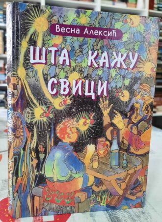 Šta kažu svici - Vesna Aleksić