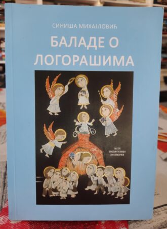 Balada o logorašima - Siniša Mihajlović