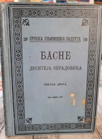 Basne 2 - Dositej Obradović