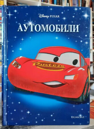 Disney - Automobili