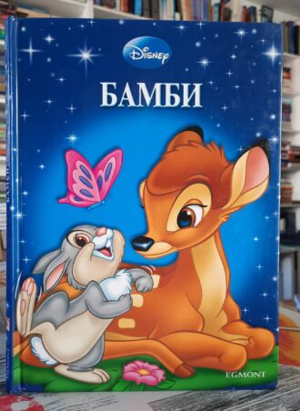 Disney - Bambi