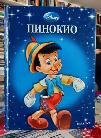 Disney - Pinokio